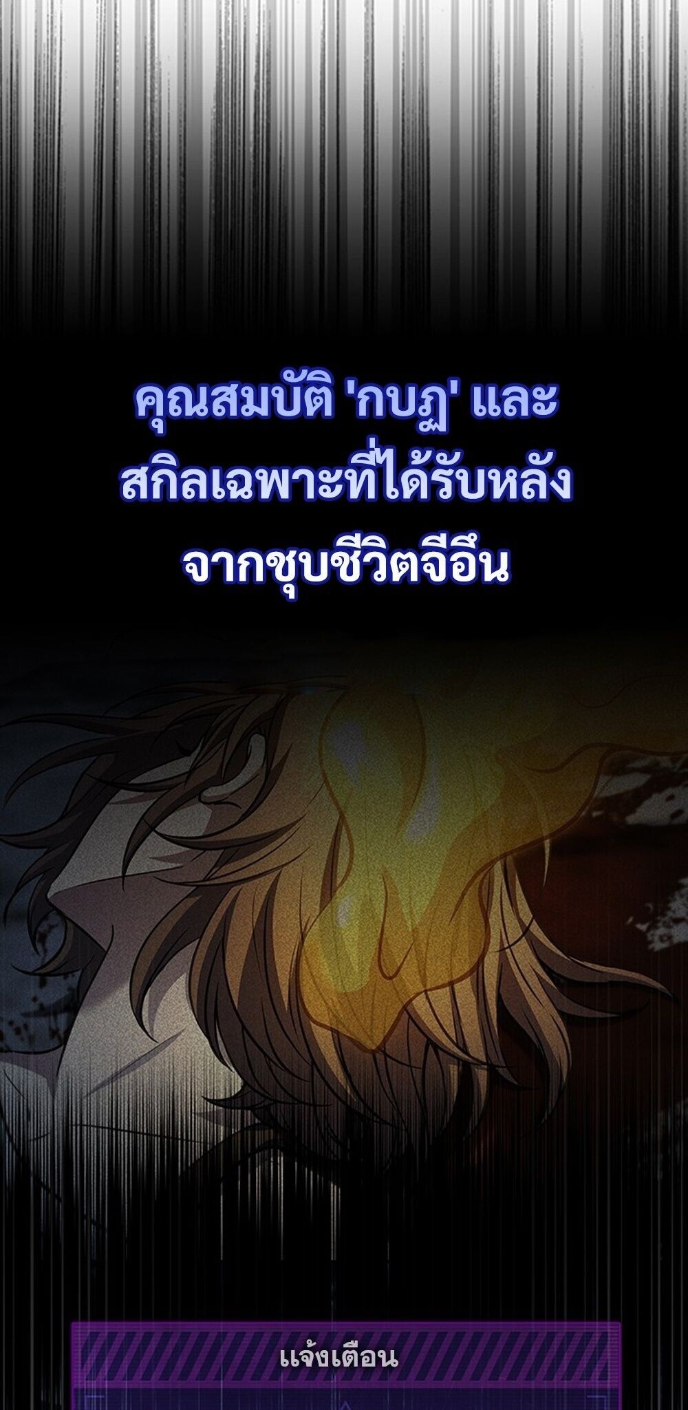 How To Survive Restructuring ตอนที่ 60 45
