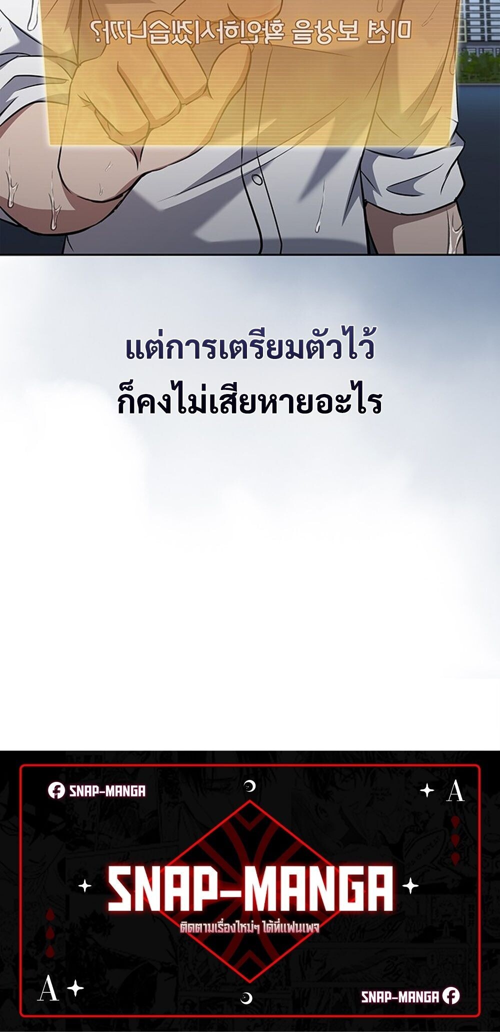 How To Survive Restructuring ตอนที่ 60 90