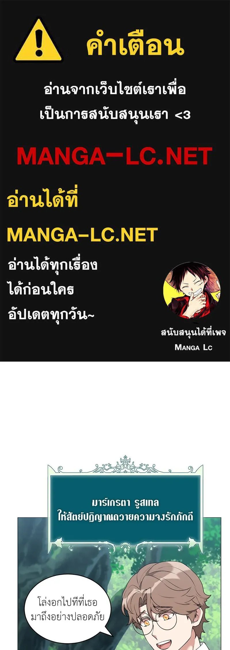Hunter World ตอนที่ 61 1