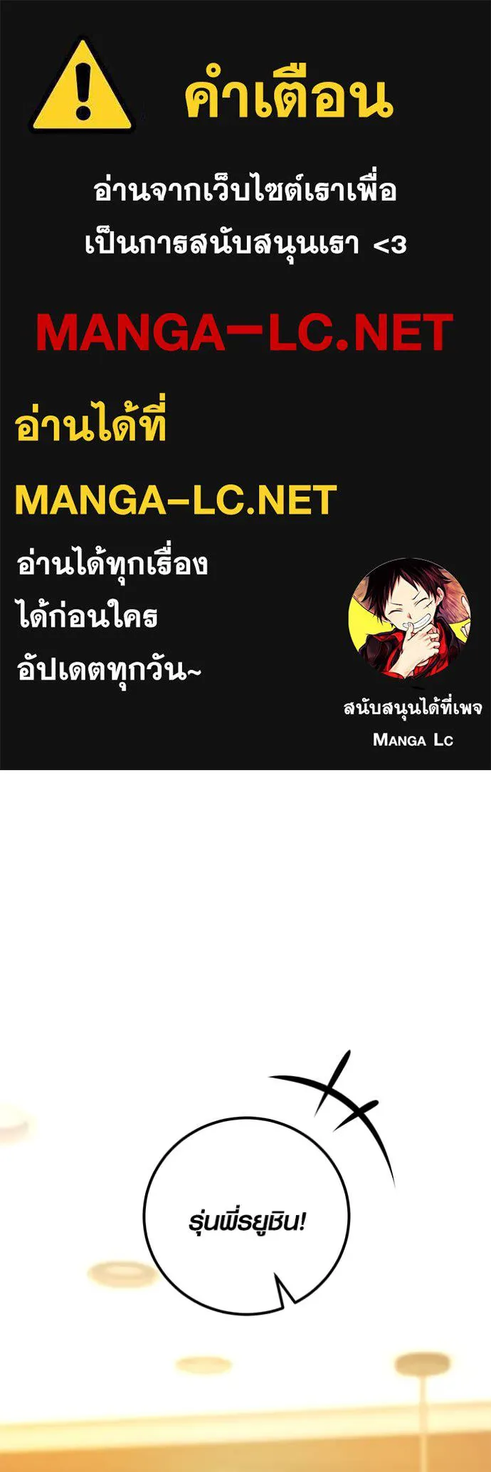 Aura of a Genius Actor ตอนที่ 61 1