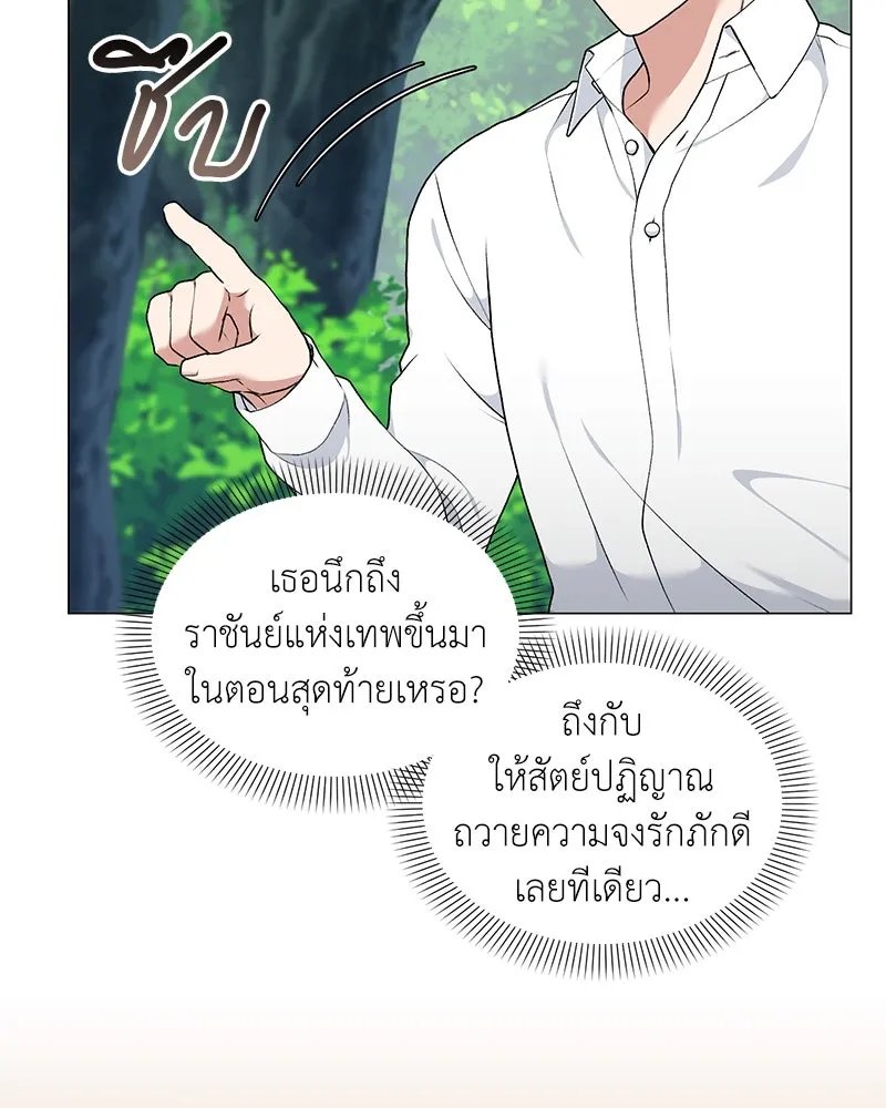 Hunter World ตอนที่ 61 2