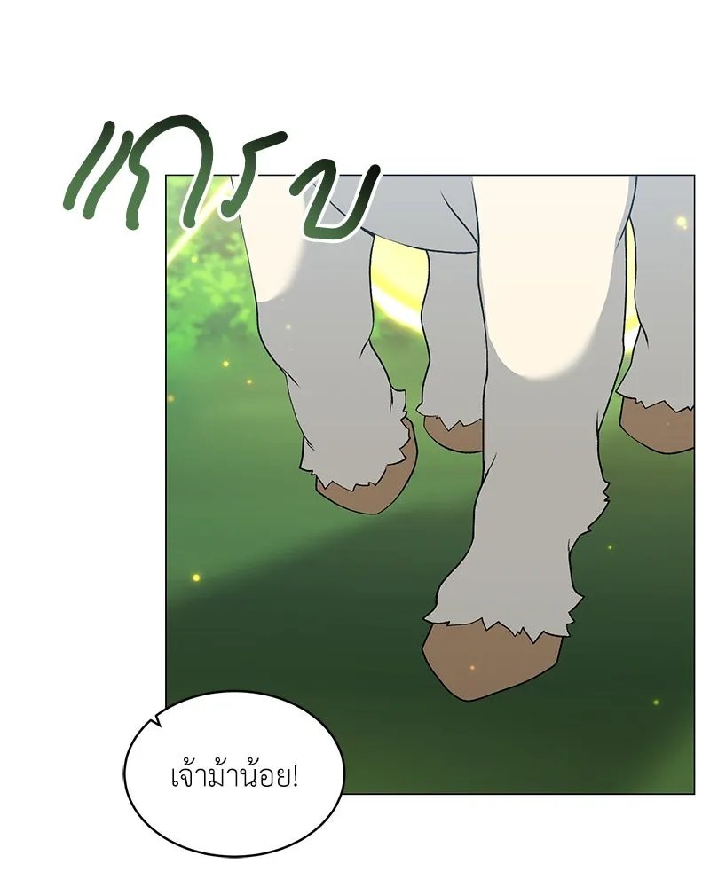 Hunter World ตอนที่ 61 5