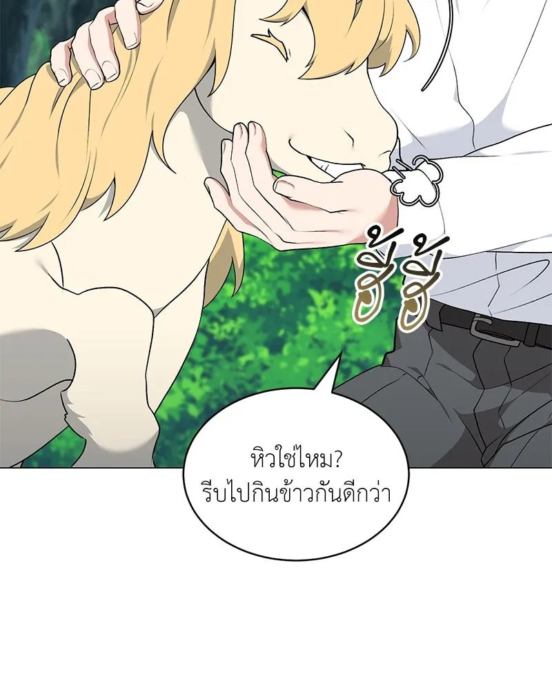 Hunter World ตอนที่ 61 7