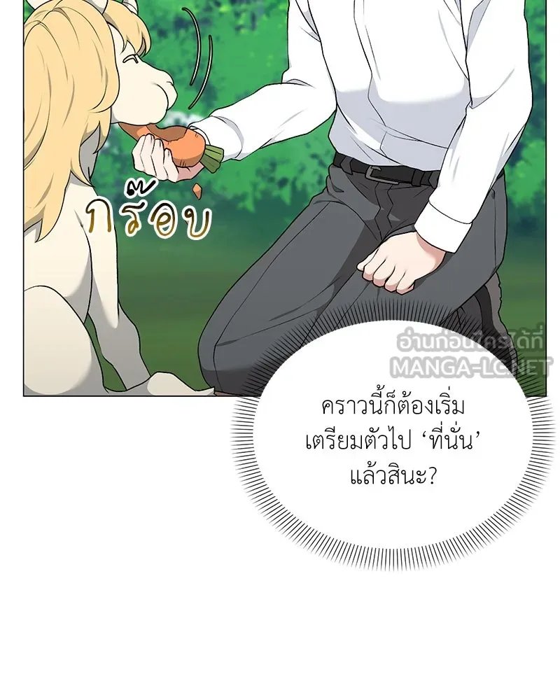 Hunter World ตอนที่ 61 9
