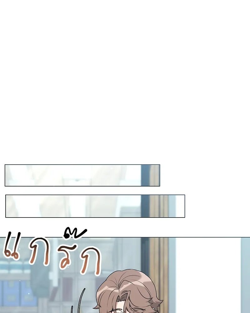 Hunter World ตอนที่ 61 10
