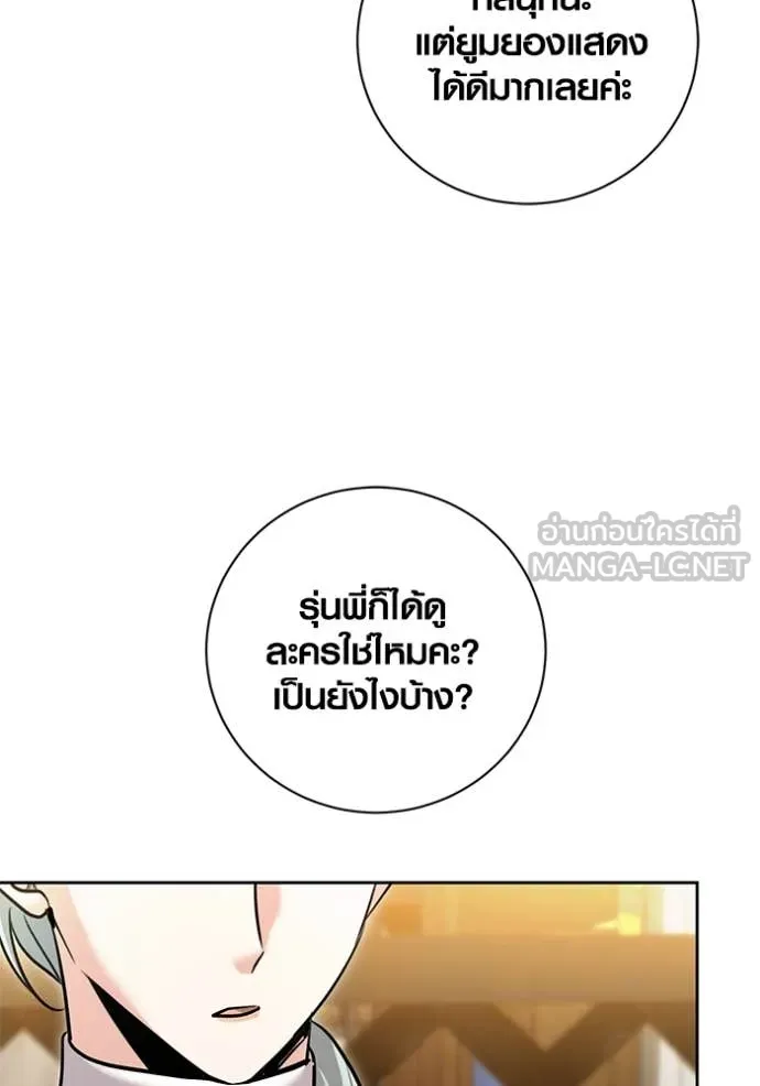 Aura of a Genius Actor ตอนที่ 61 10