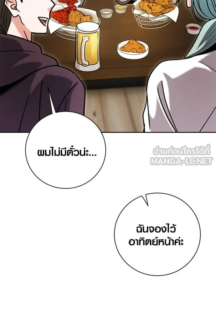 Aura of a Genius Actor ตอนที่ 61 13