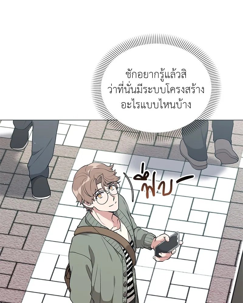 Hunter World ตอนที่ 61 14