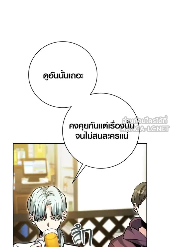 Aura of a Genius Actor ตอนที่ 61 14