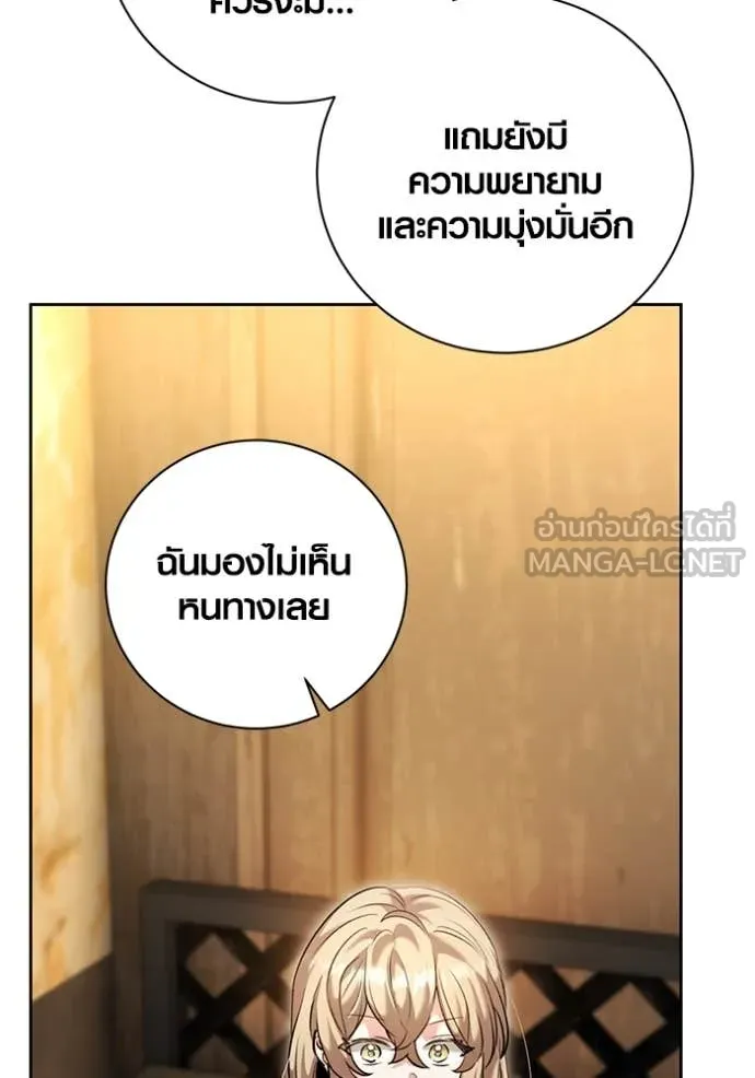 Aura of a Genius Actor ตอนที่ 61 20