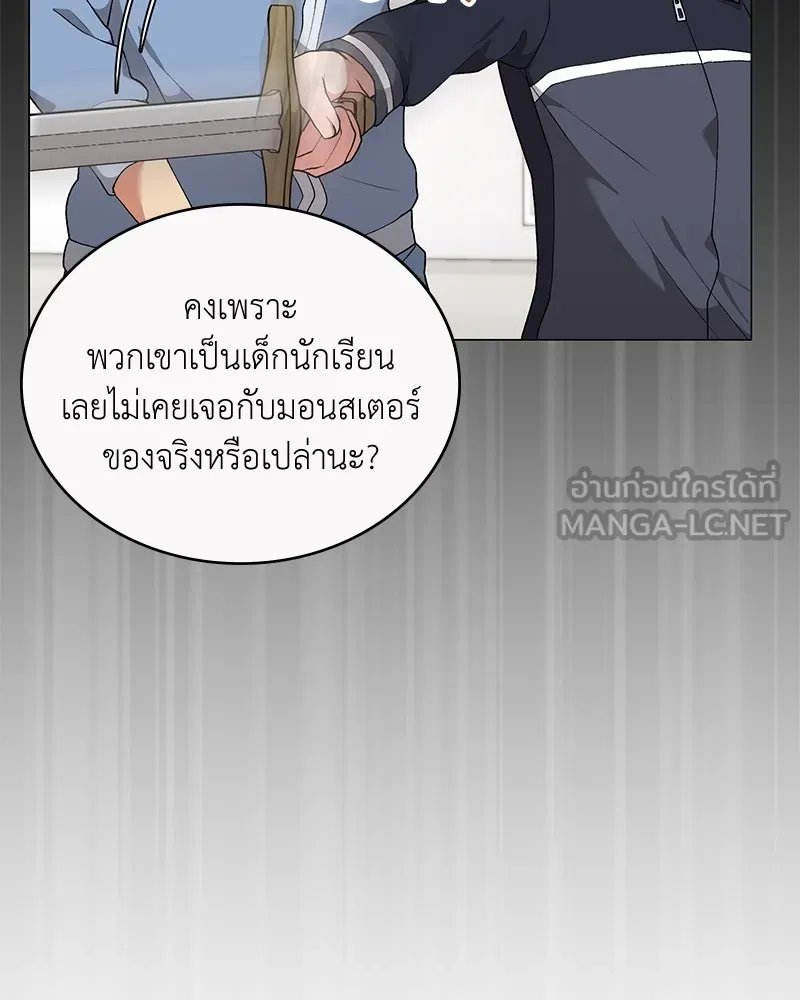 Hunter World ตอนที่ 61 33