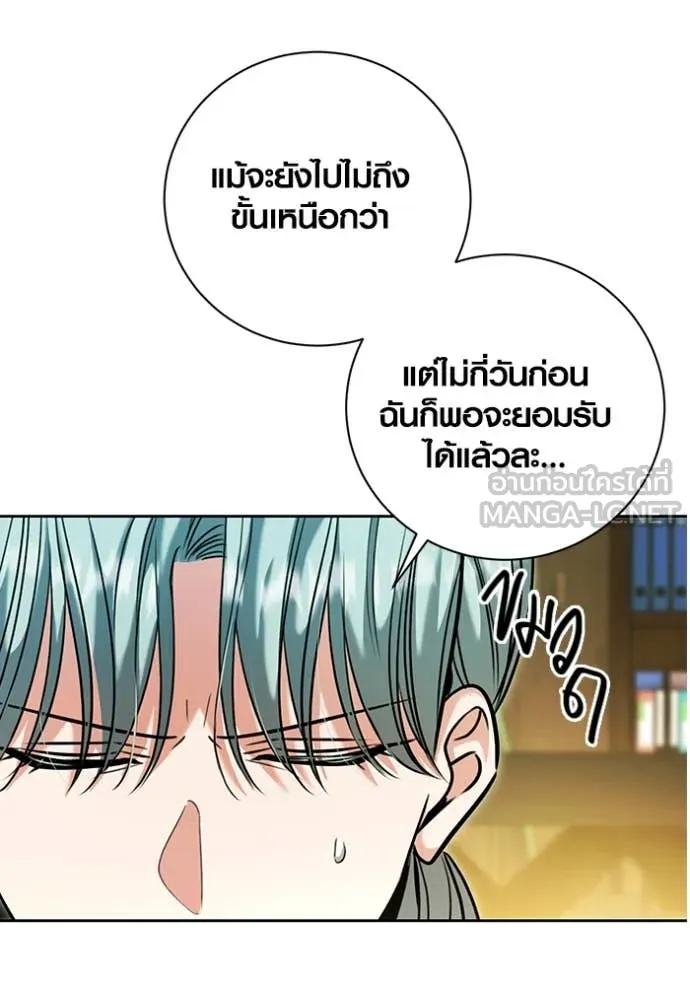 Aura of a Genius Actor ตอนที่ 61 33