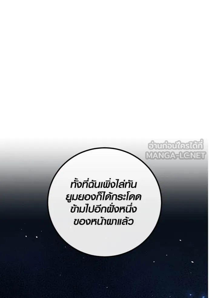 Aura of a Genius Actor ตอนที่ 61 34