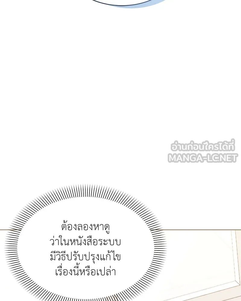 Hunter World ตอนที่ 61 39