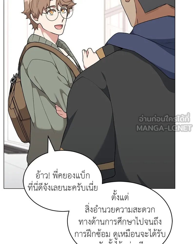 Hunter World ตอนที่ 61 42