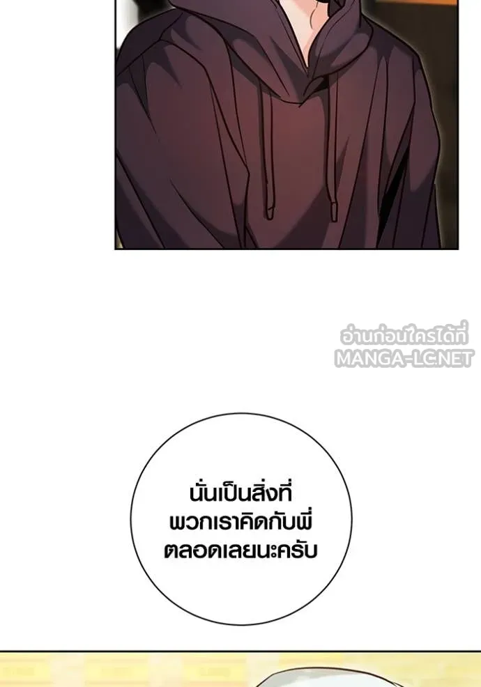 Aura of a Genius Actor ตอนที่ 61 42