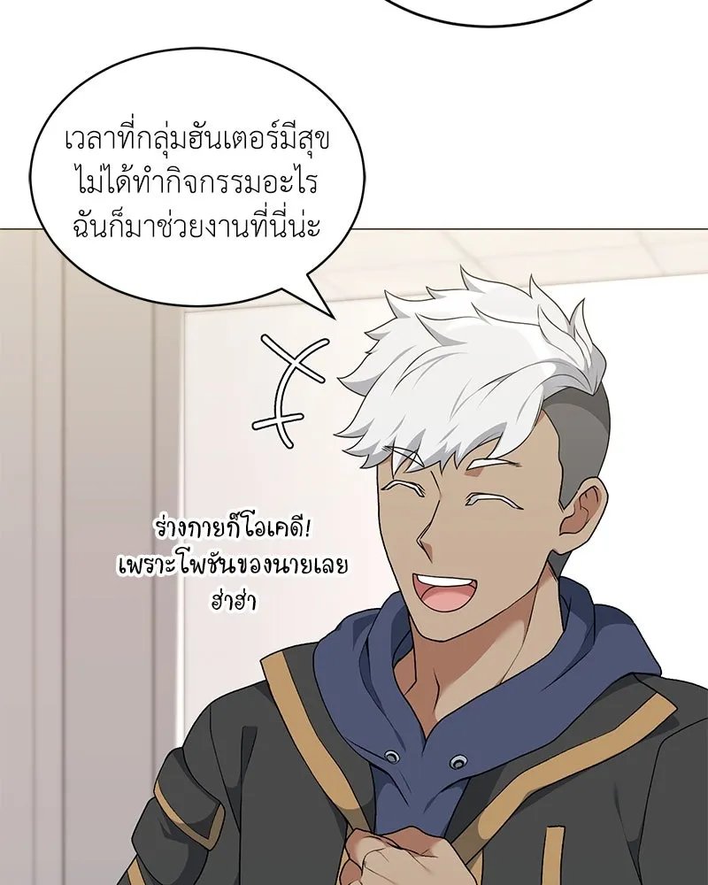 Hunter World ตอนที่ 61 44