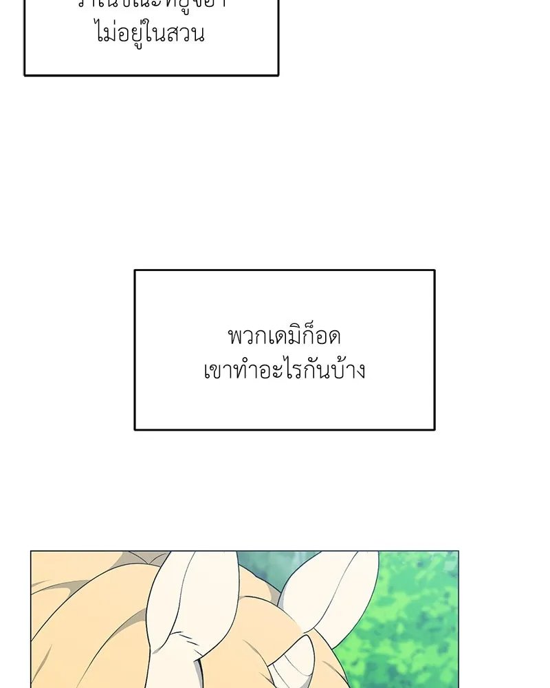 Hunter World ตอนที่ 61 52