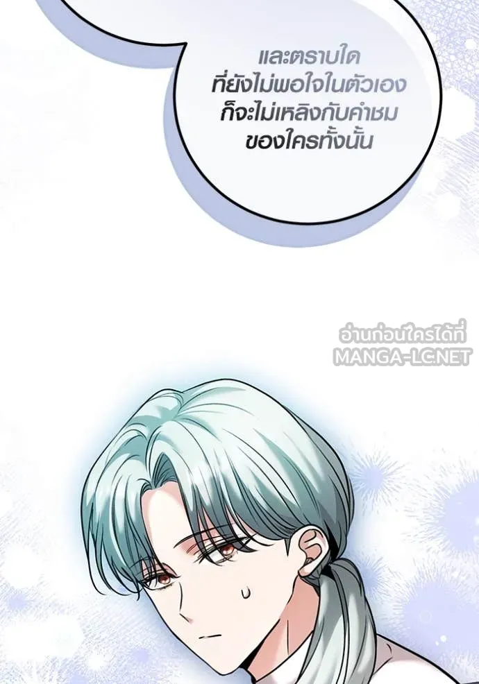 Aura of a Genius Actor ตอนที่ 61 53