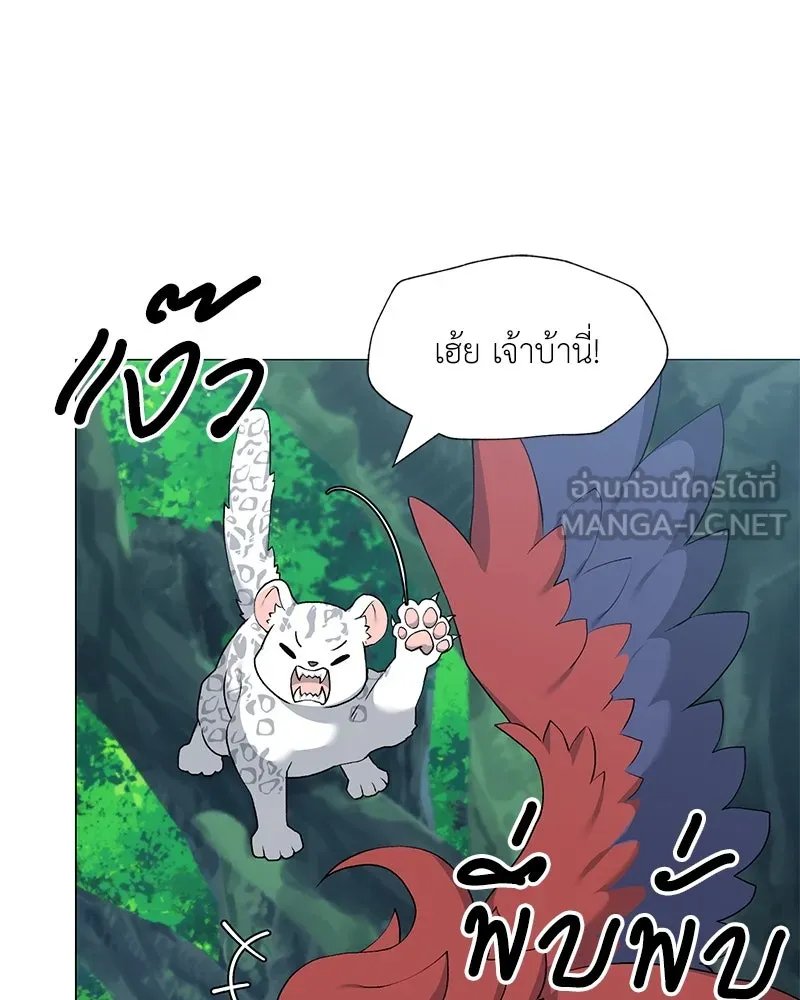 Hunter World ตอนที่ 61 54