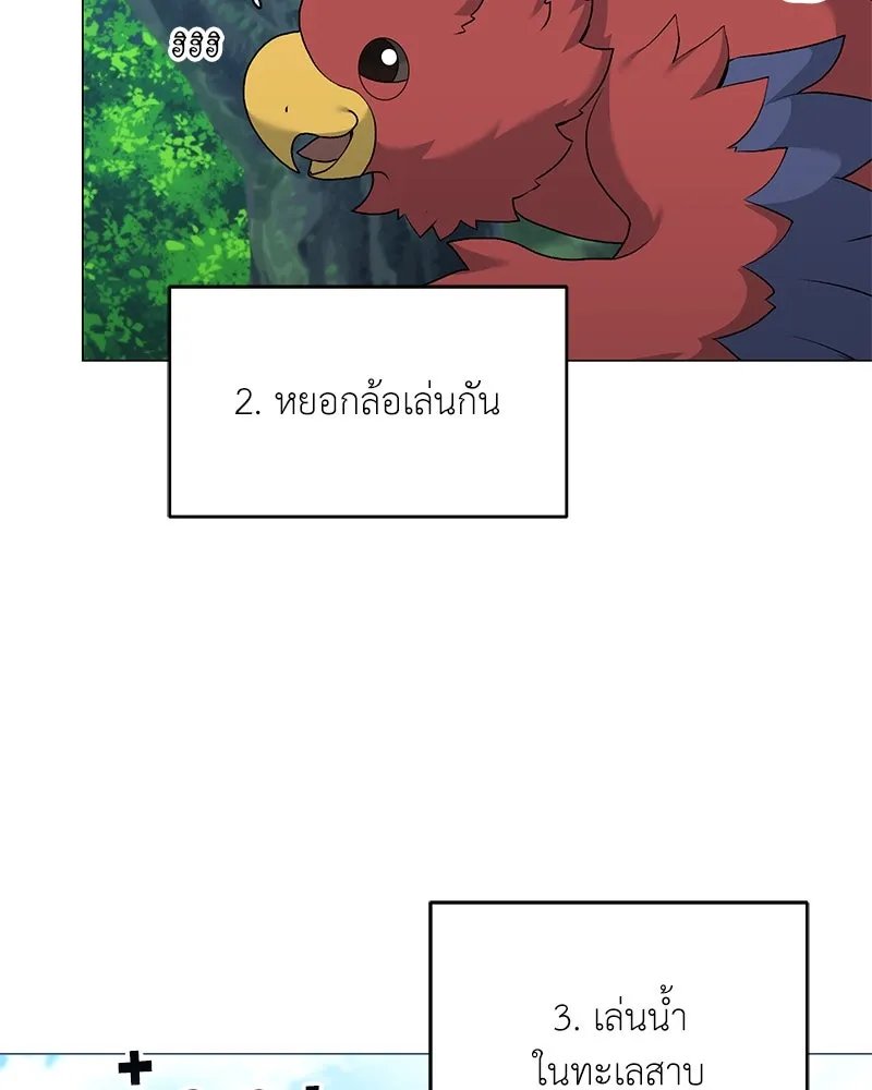 Hunter World ตอนที่ 61 55