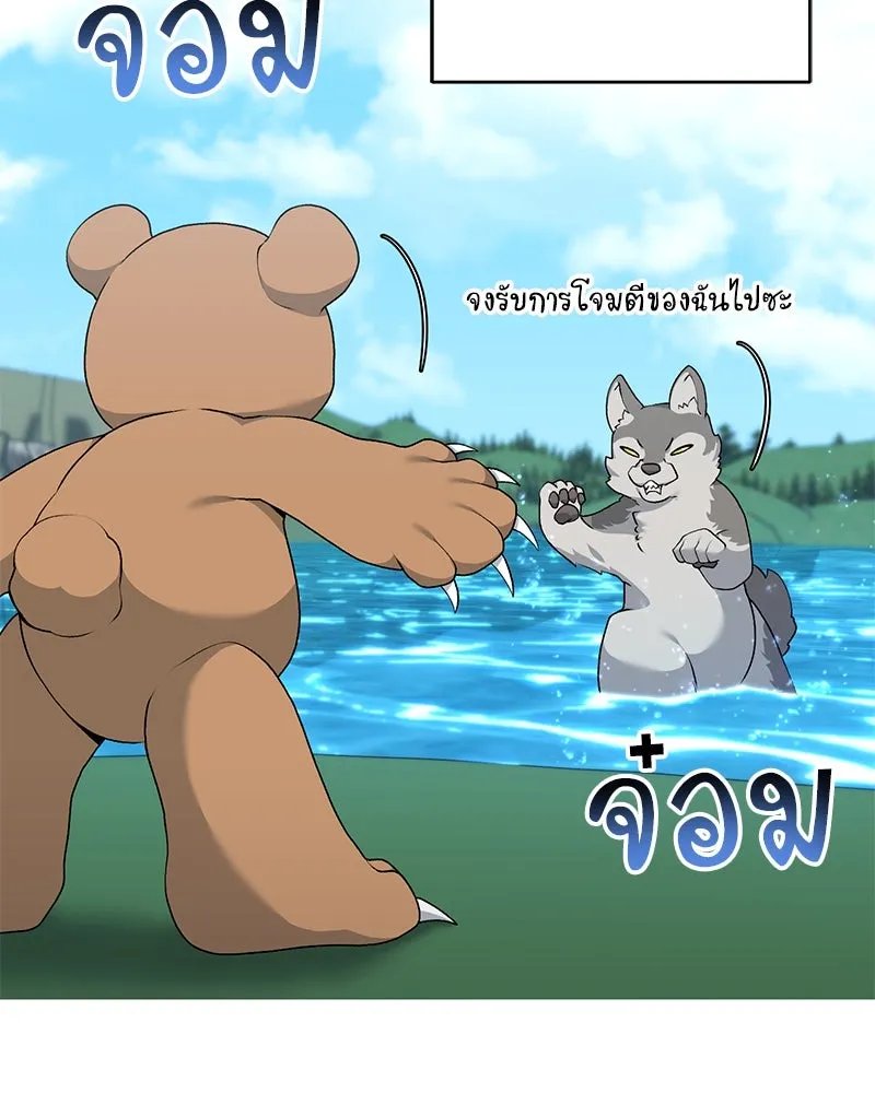 Hunter World ตอนที่ 61 56