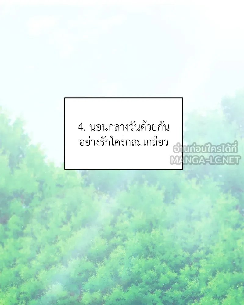 Hunter World ตอนที่ 61 57