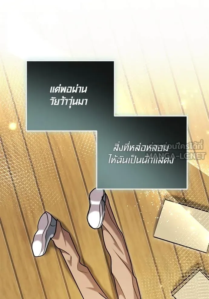 Aura of a Genius Actor ตอนที่ 61 61