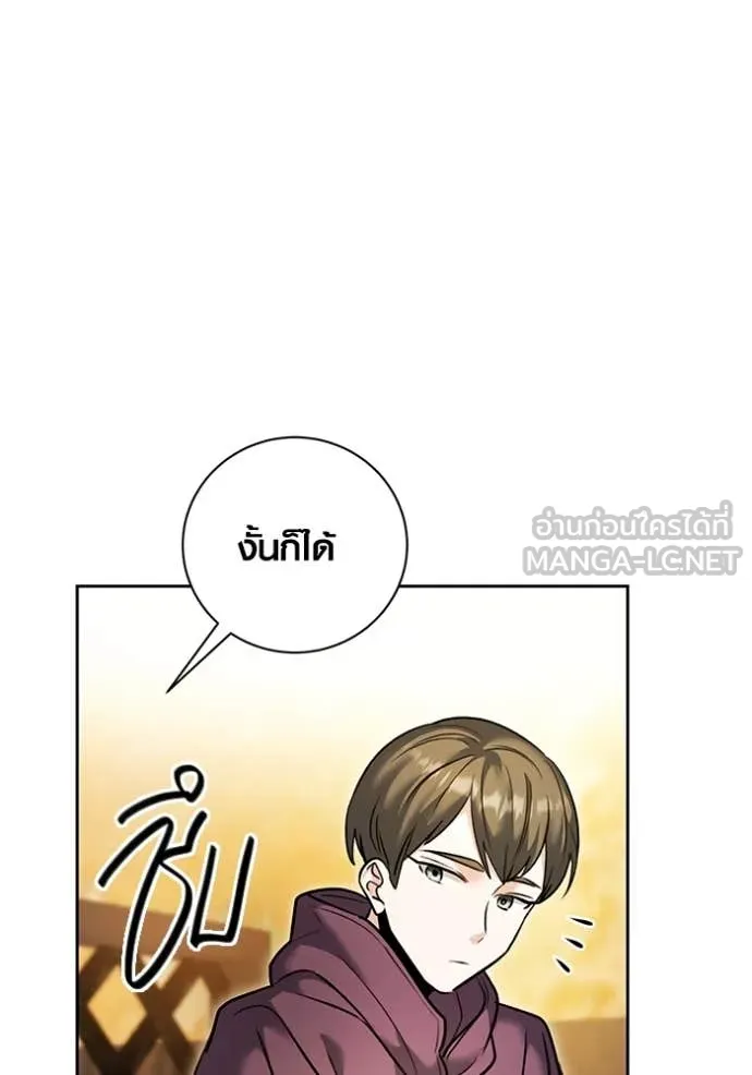 Aura of a Genius Actor ตอนที่ 61 67