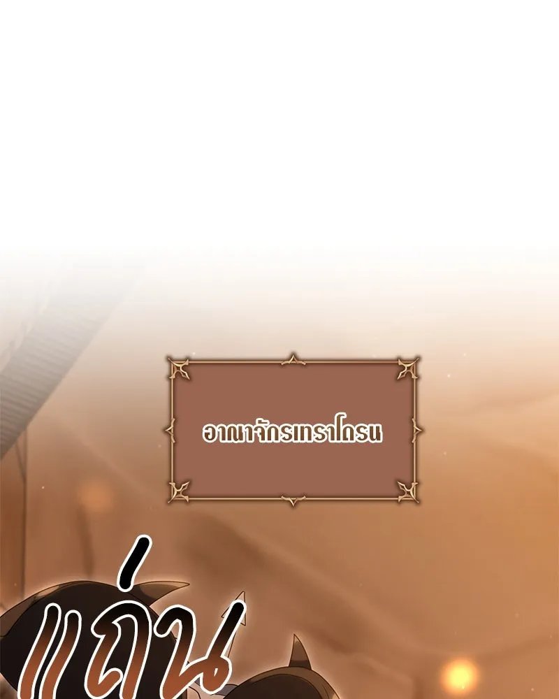 Hunter World ตอนที่ 61 68
