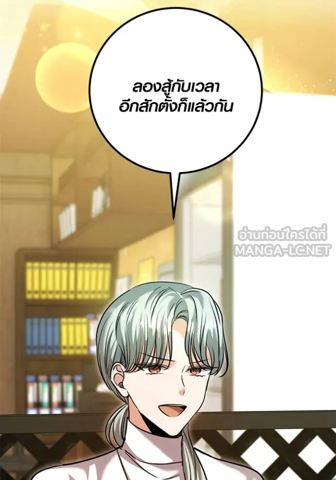 Aura of a Genius Actor ตอนที่ 61 69