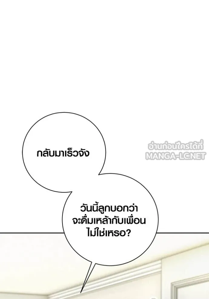 Aura of a Genius Actor ตอนที่ 61 79