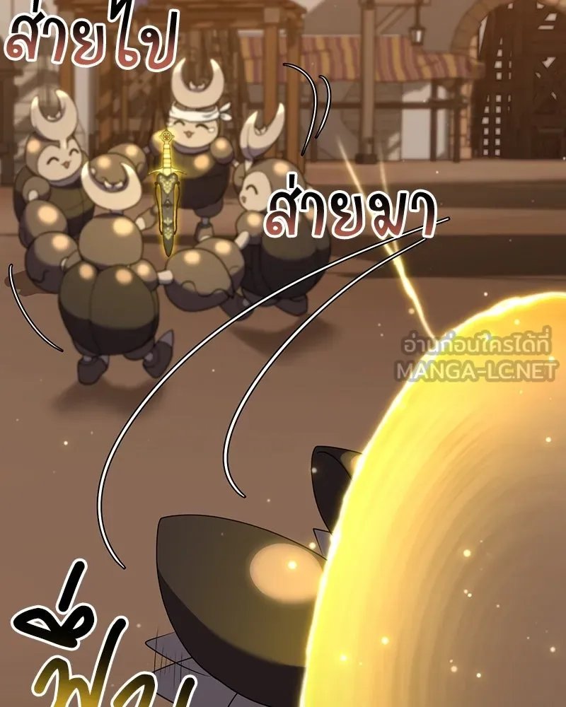 Hunter World ตอนที่ 61 81