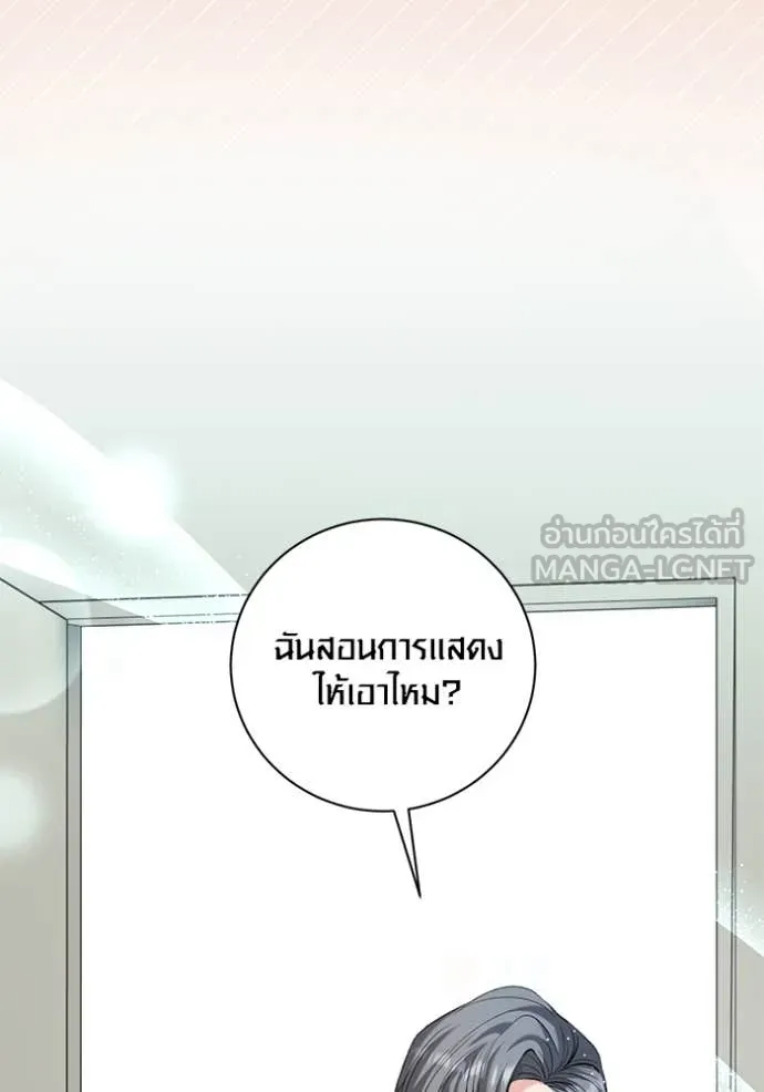 Aura of a Genius Actor ตอนที่ 61 85