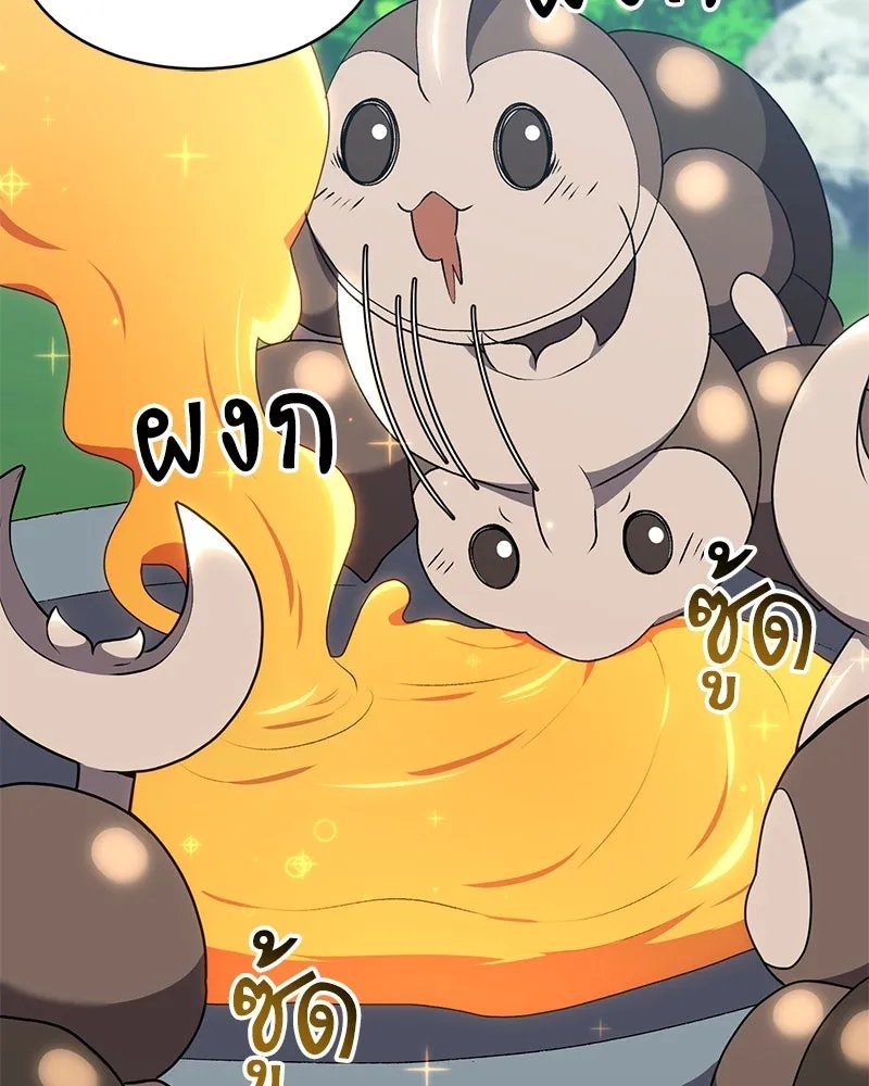 Hunter World ตอนที่ 61 88