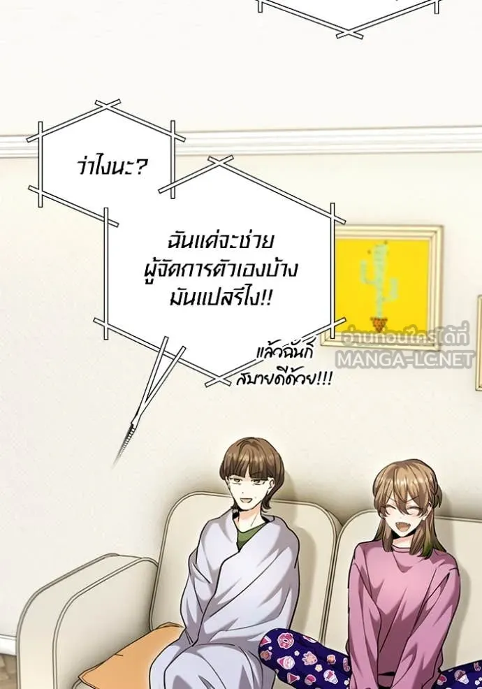 Aura of a Genius Actor ตอนที่ 61 89