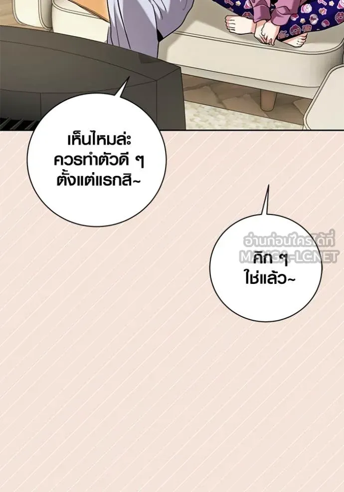 Aura of a Genius Actor ตอนที่ 61 90