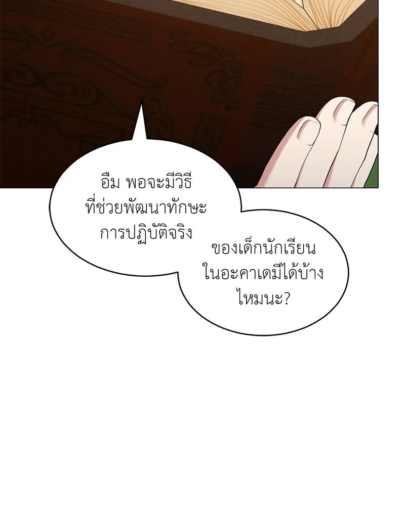 Hunter World ตอนที่ 61 91