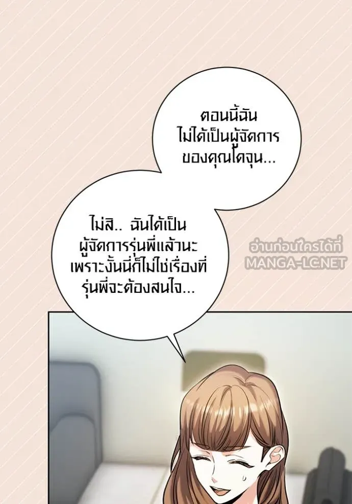 Aura of a Genius Actor ตอนที่ 61 91