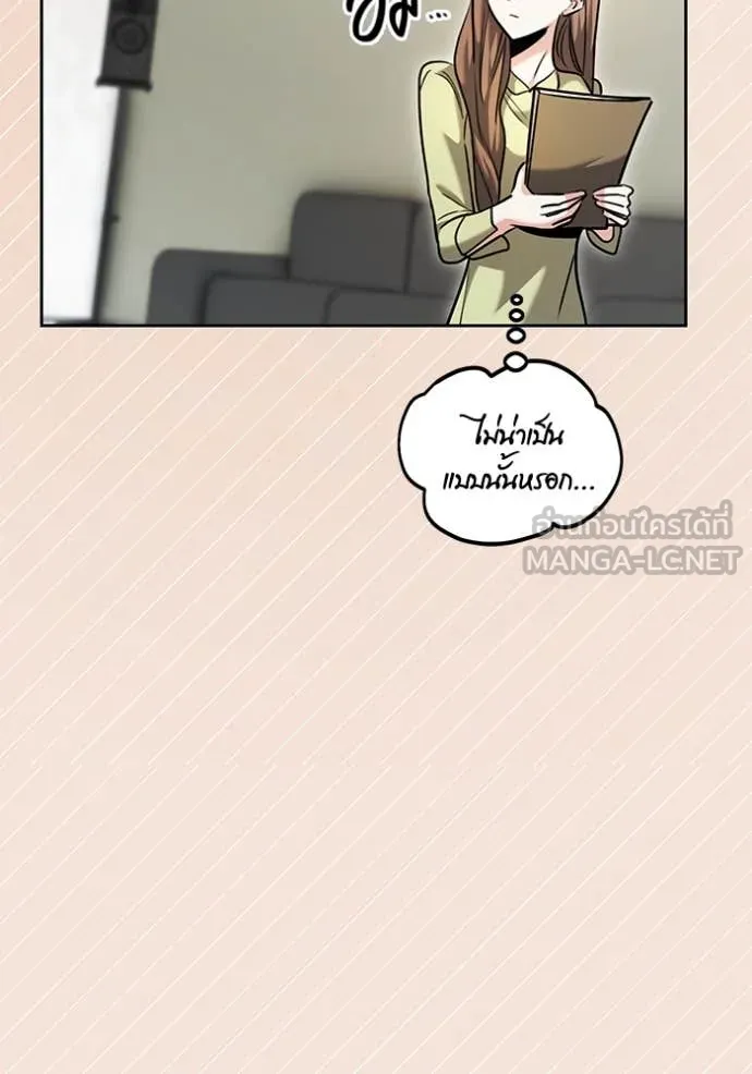 Aura of a Genius Actor ตอนที่ 61 94