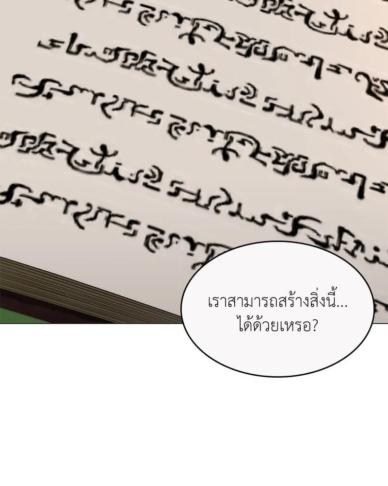 Hunter World ตอนที่ 61 95
