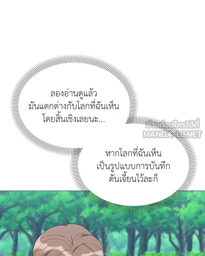 Hunter World ตอนที่ 61 96