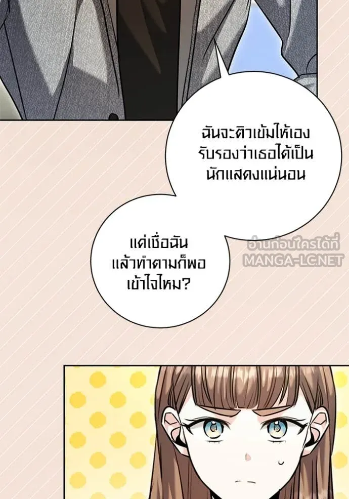 Aura of a Genius Actor ตอนที่ 61 96