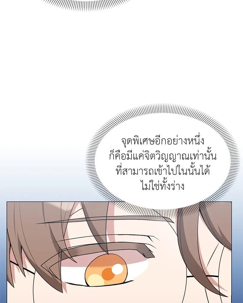Hunter World ตอนที่ 61 98