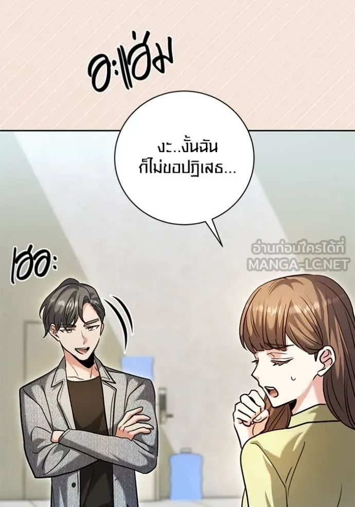 Aura of a Genius Actor ตอนที่ 61 98