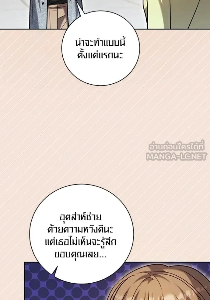 Aura of a Genius Actor ตอนที่ 61 99