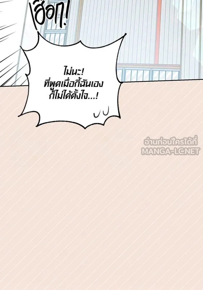 Aura of a Genius Actor ตอนที่ 61 102