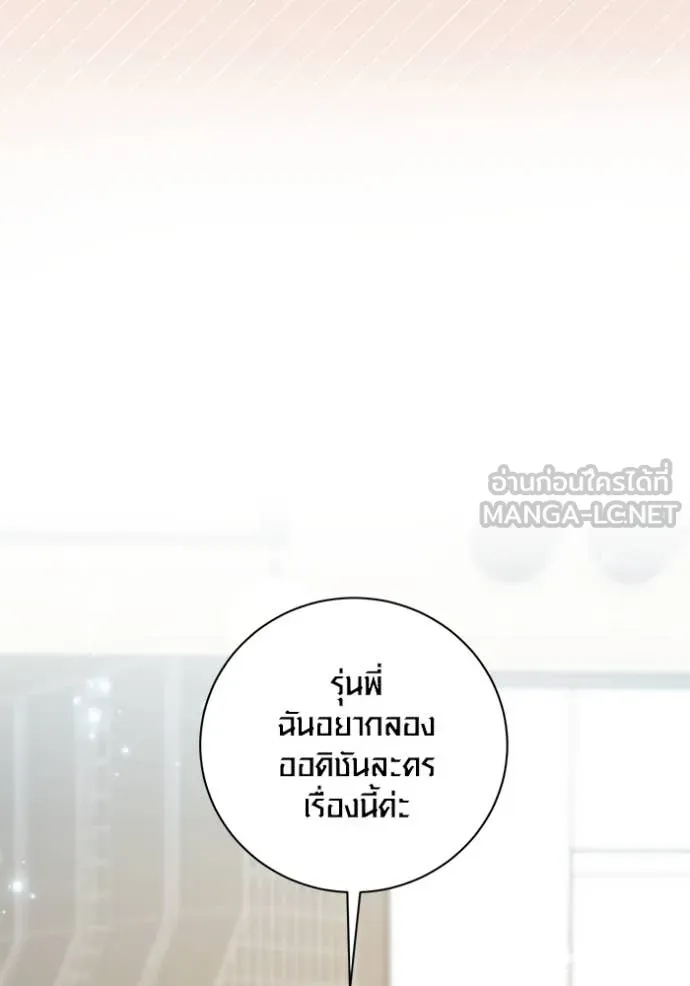 Aura of a Genius Actor ตอนที่ 61 103
