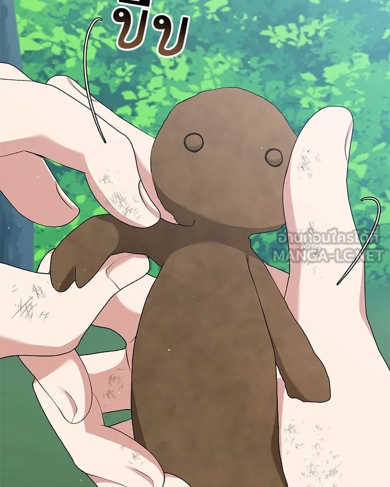 Hunter World ตอนที่ 61 105