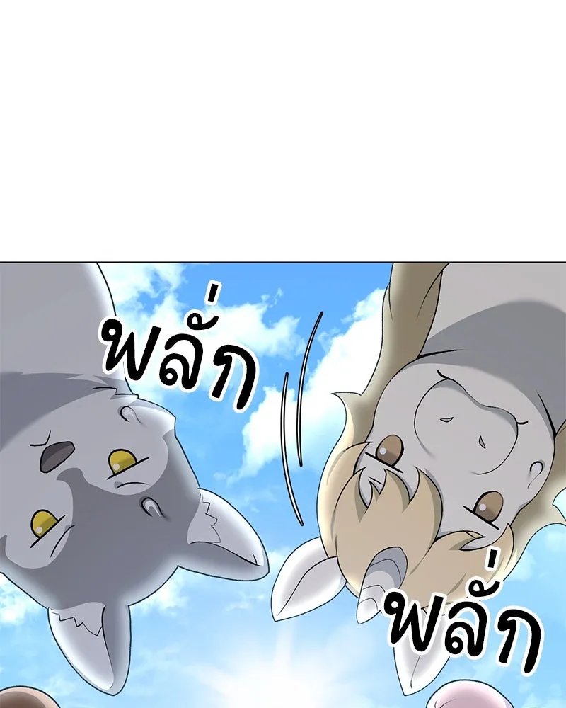 Hunter World ตอนที่ 61 107